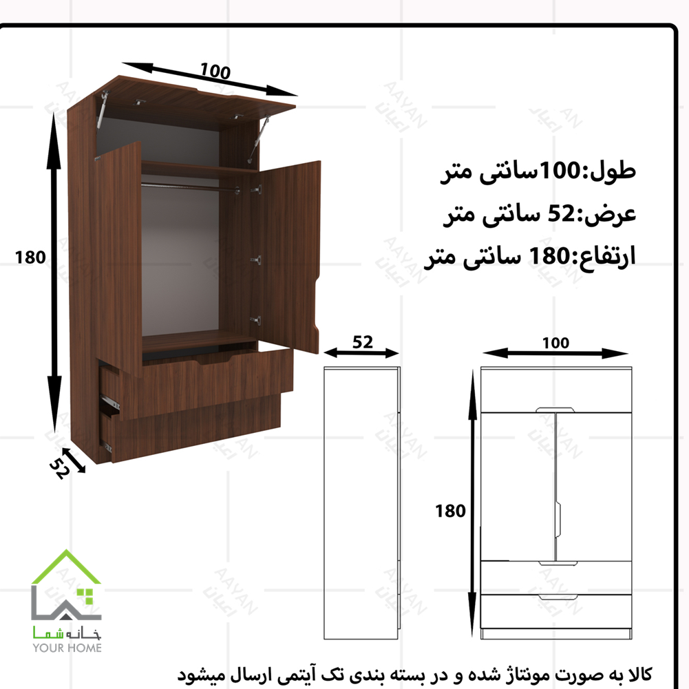 کمد لباس درب داشبوردی